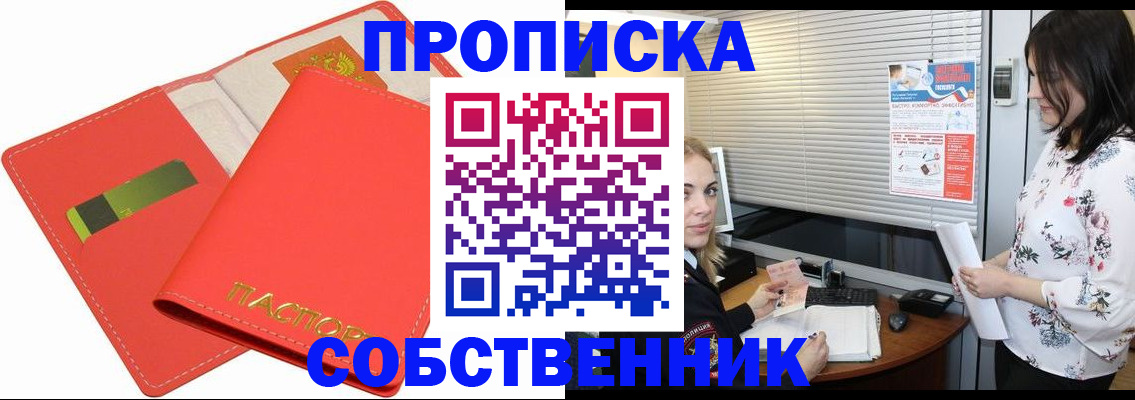 прописка ребенка в Сортавале