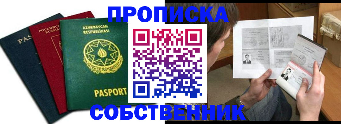 прописка законно в Сортавале