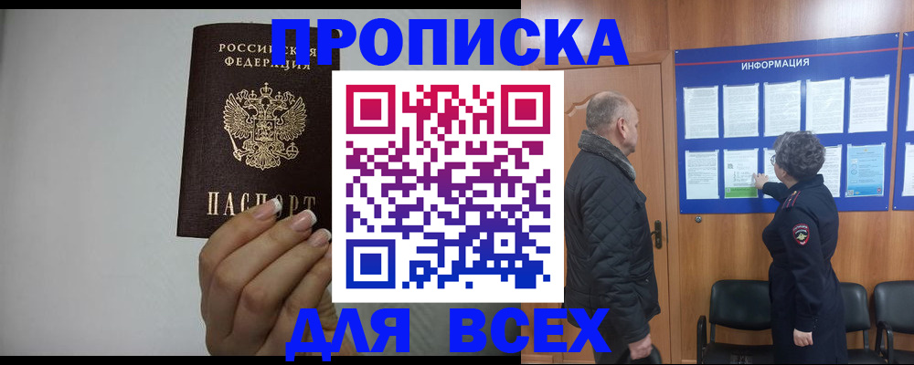 временная регистрация поиск в Сортавале
