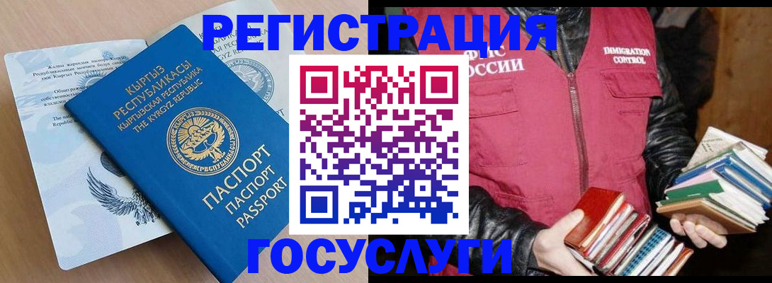временная регистрация надежно в Сортавале